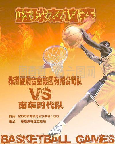 代后新疆队