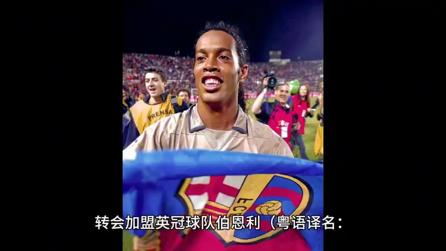 巴西的前锋